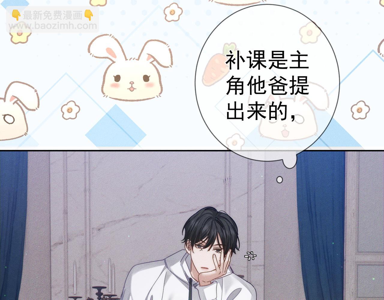 第172话：小少爷的家教(1/2)-第177话