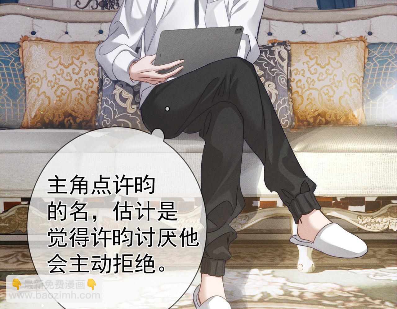 第172话：小少爷的家教(1/2)-第177话