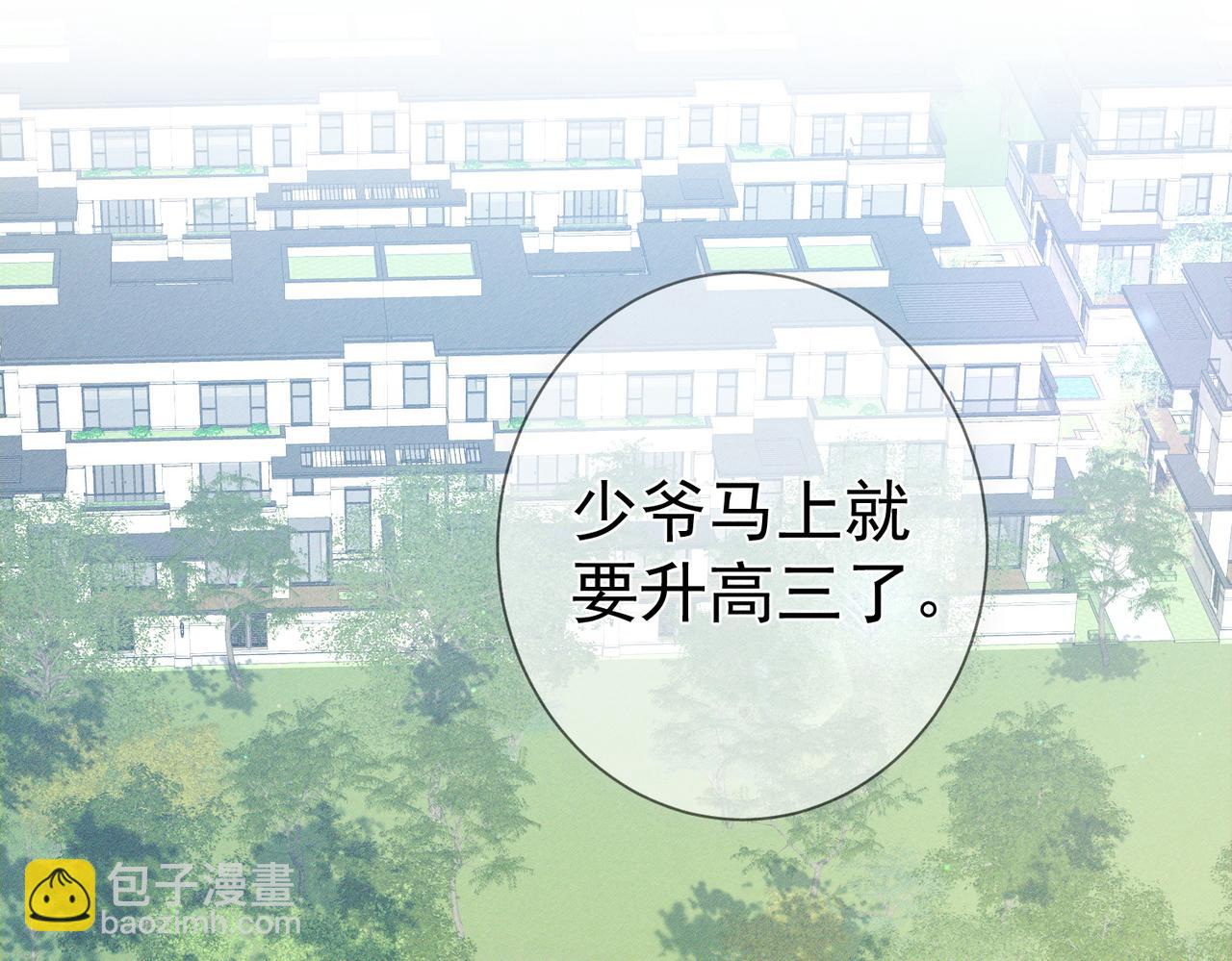 第172话：小少爷的家教(1/2)-第177话