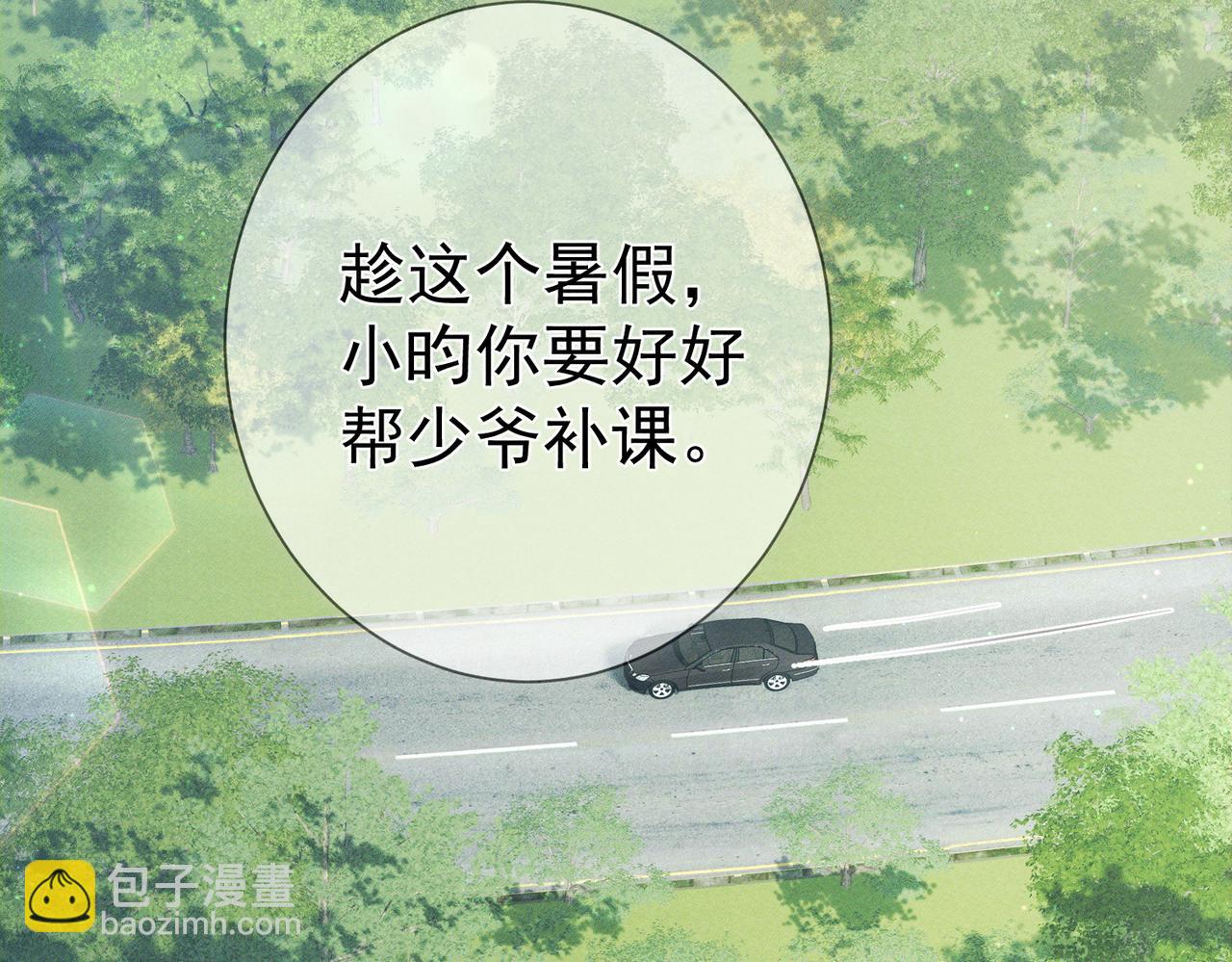 第172话：小少爷的家教(1/2)-第177话