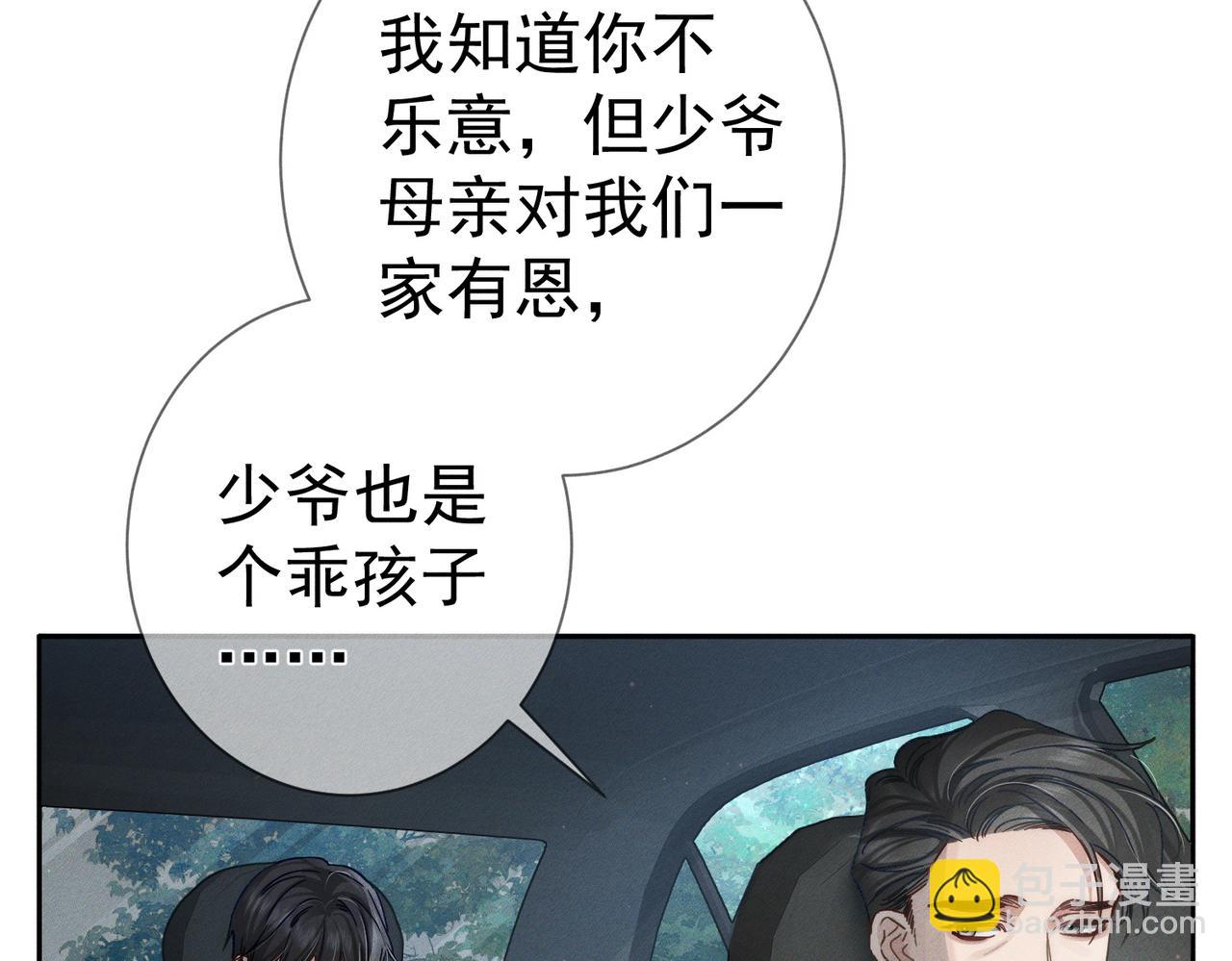 第172话：小少爷的家教(1/2)-第177话