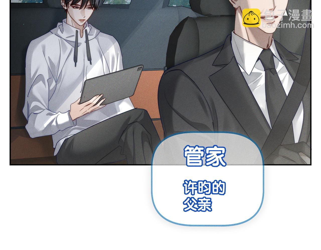 第172话：小少爷的家教(1/2)-第177话