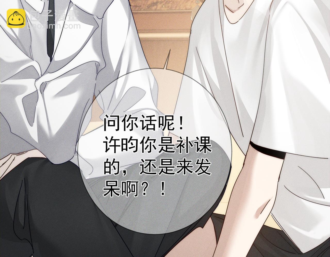 第174话：补课(1/2)-第179话