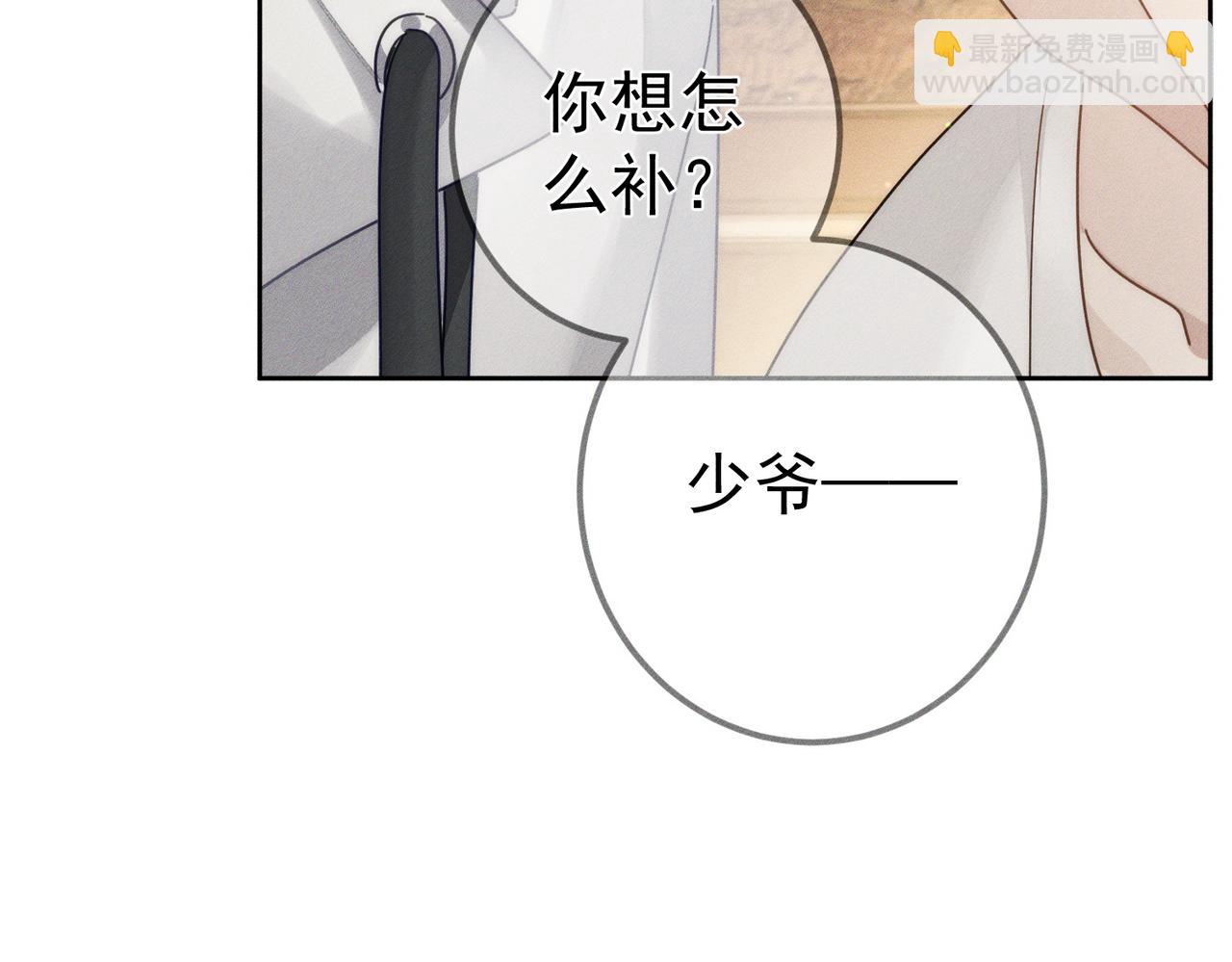 第174话：补课(1/2)-第179话