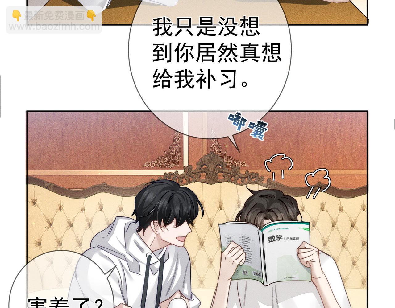 第174话：补课(1/2)-第179话