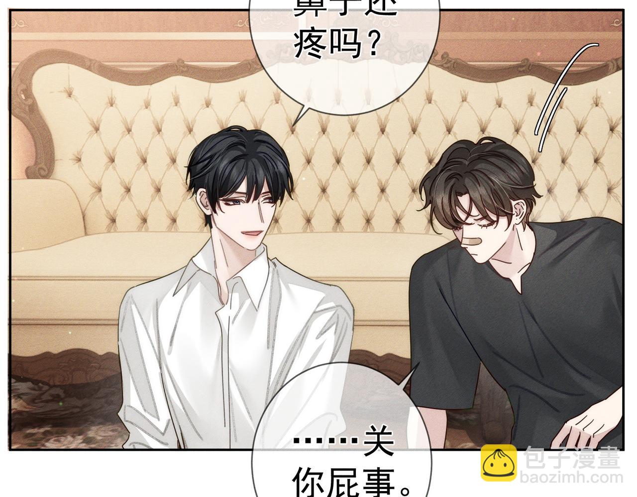 第176话：激将法(1/2)-第181话