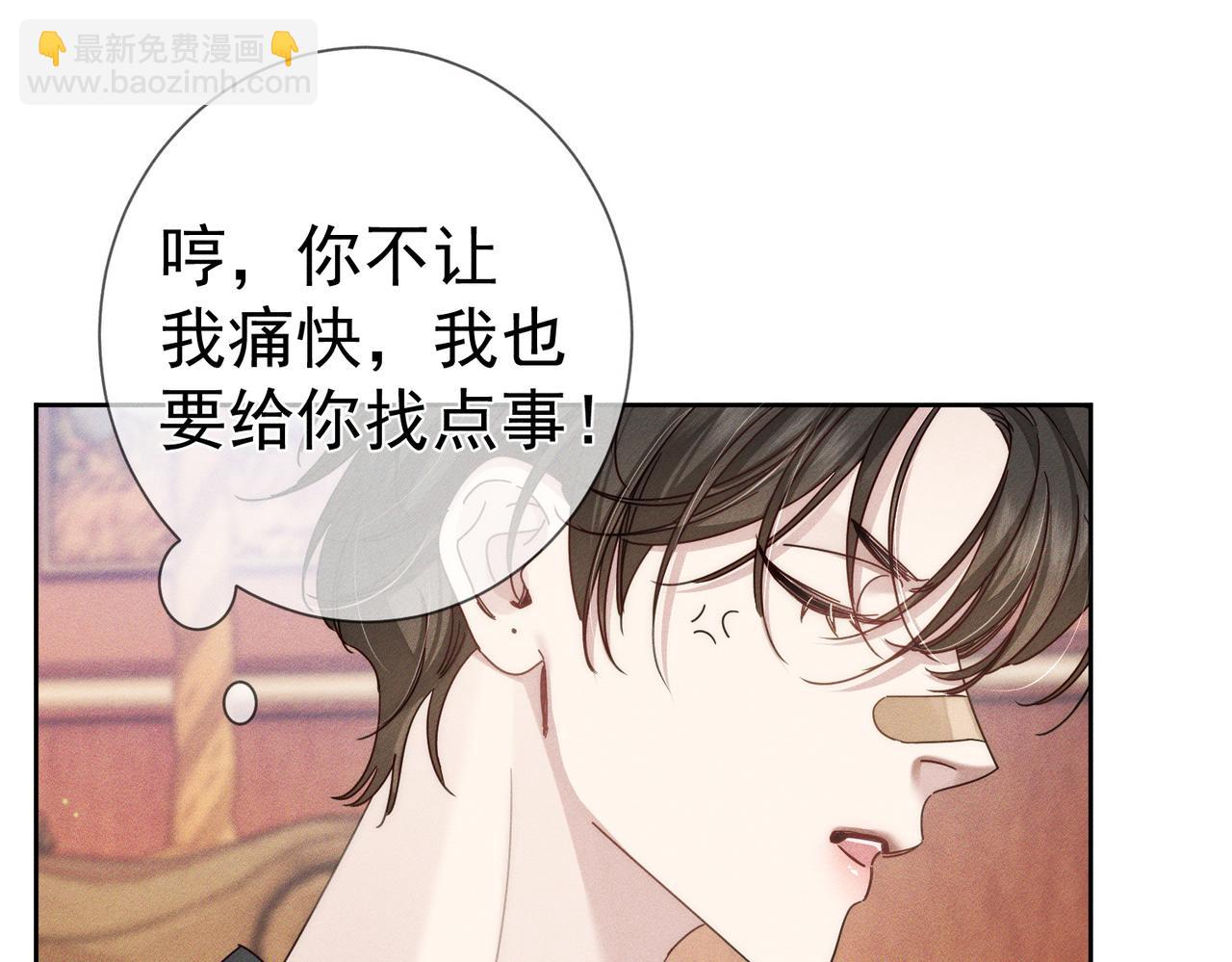 第176话：激将法(1/2)-第181话