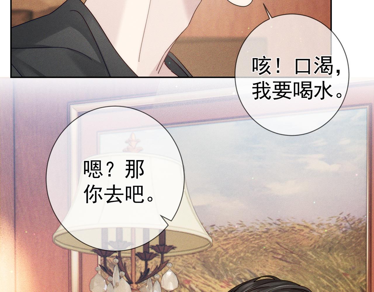 主角只想談戀愛 - 第176話：激將法(1/2) - 2