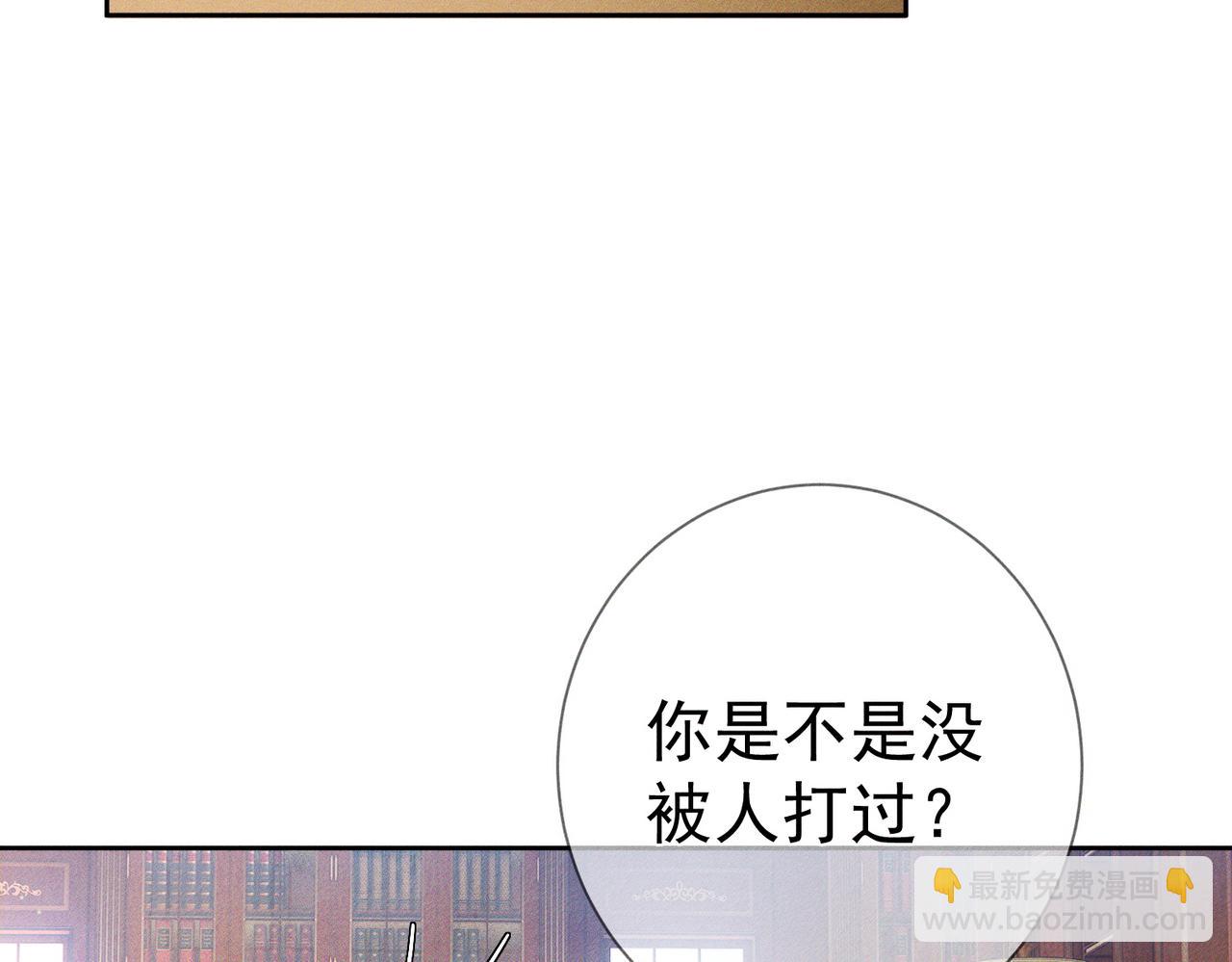 第176话：激将法(1/2)-第181话