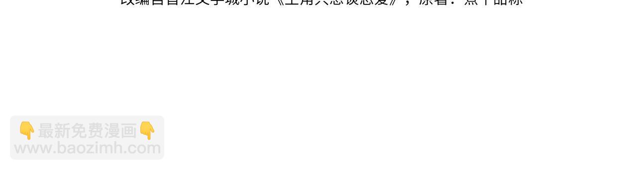 第176话：激将法(1/2)-第181话