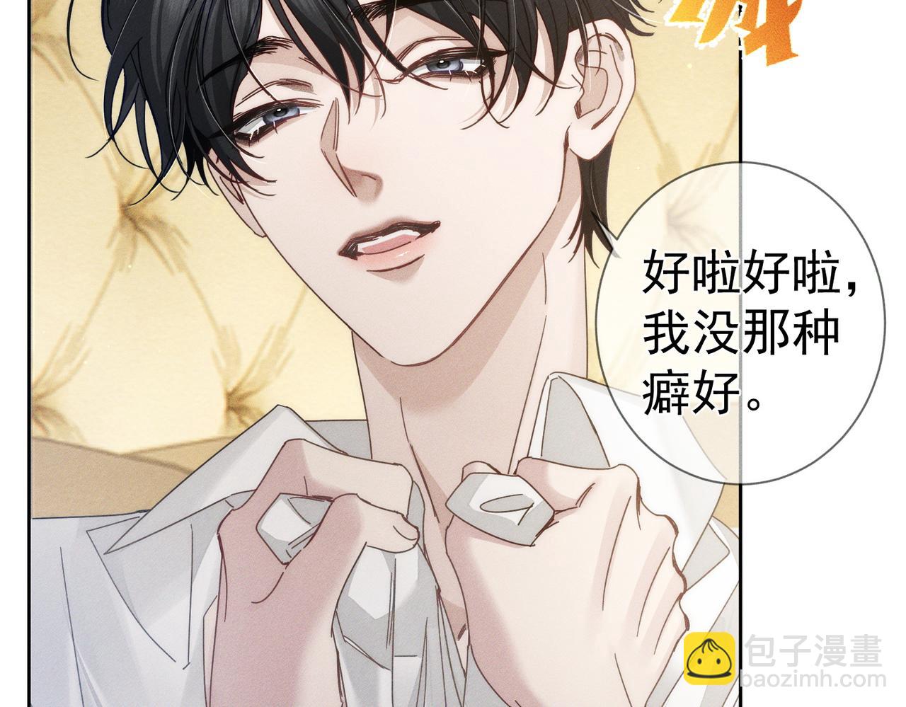 第176话：激将法(1/2)-第181话