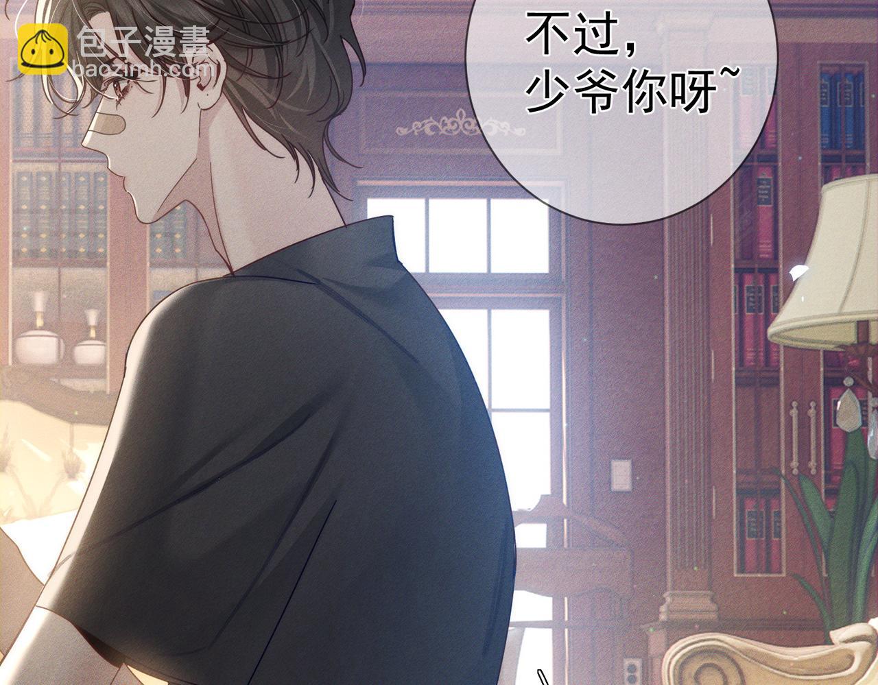 第176话：激将法(1/2)-第181话