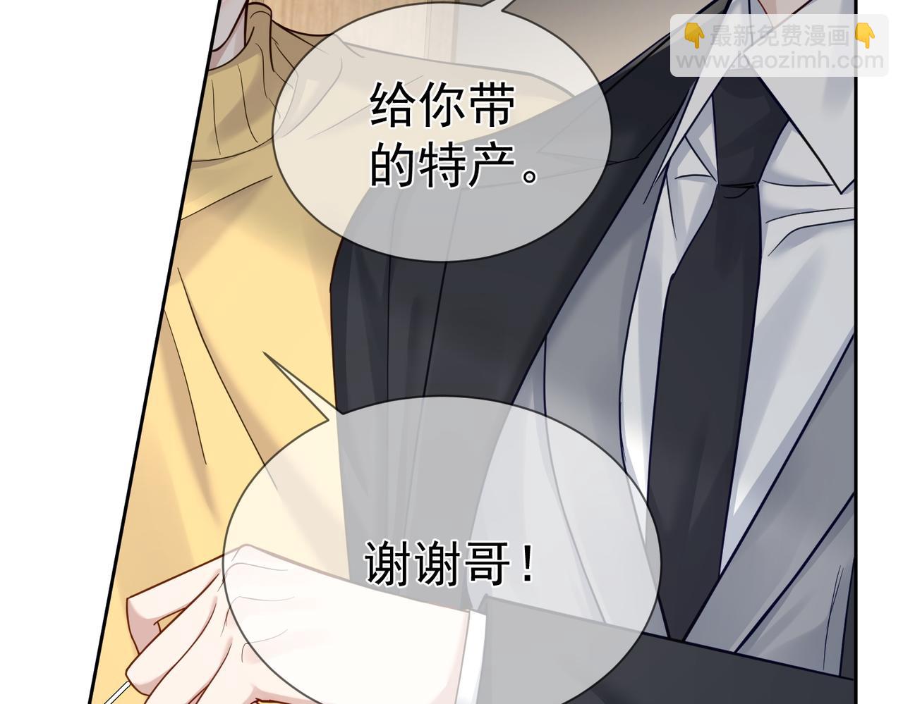 第19话：情书(1/3)-第19话