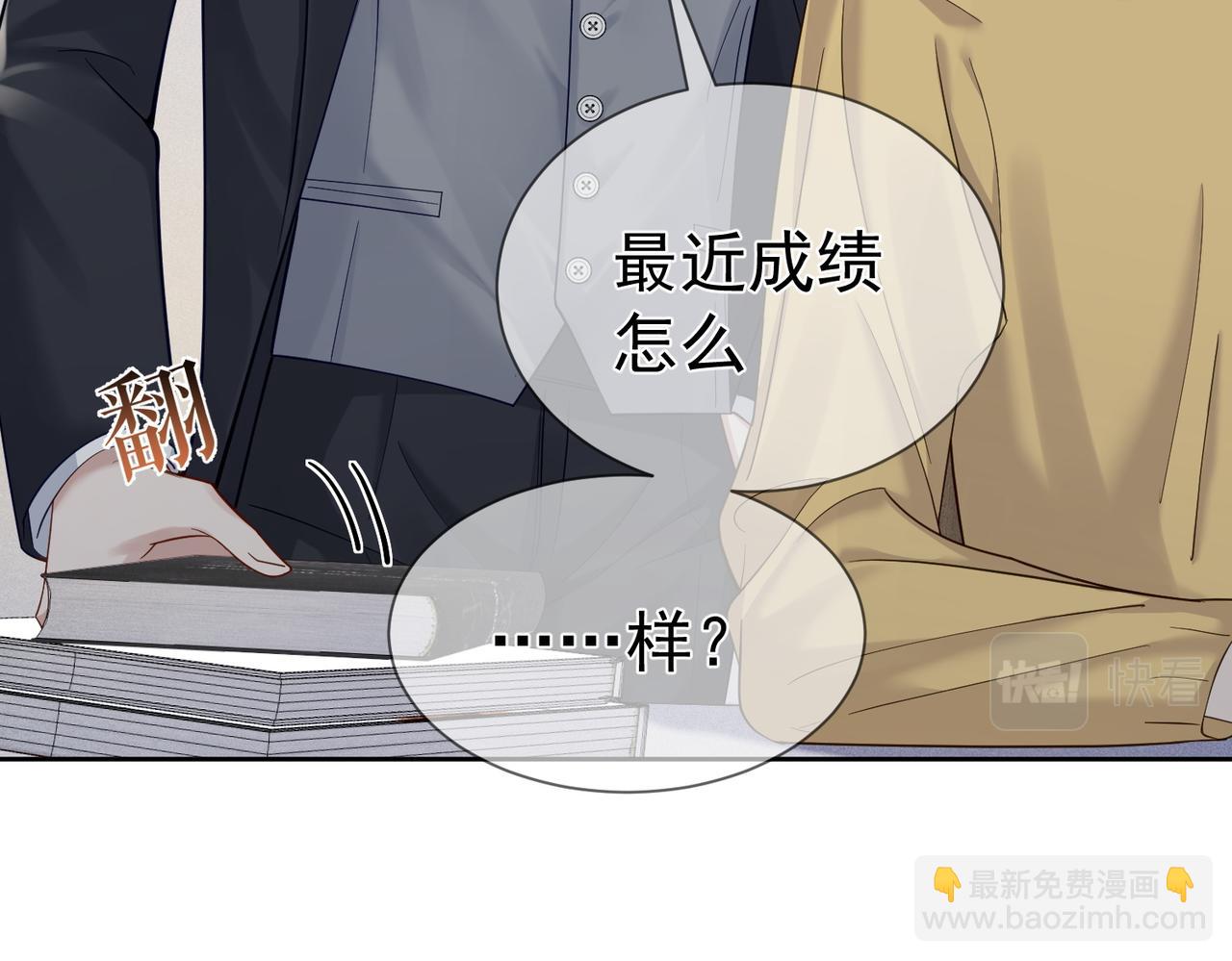 第19话：情书(1/3)-第19话