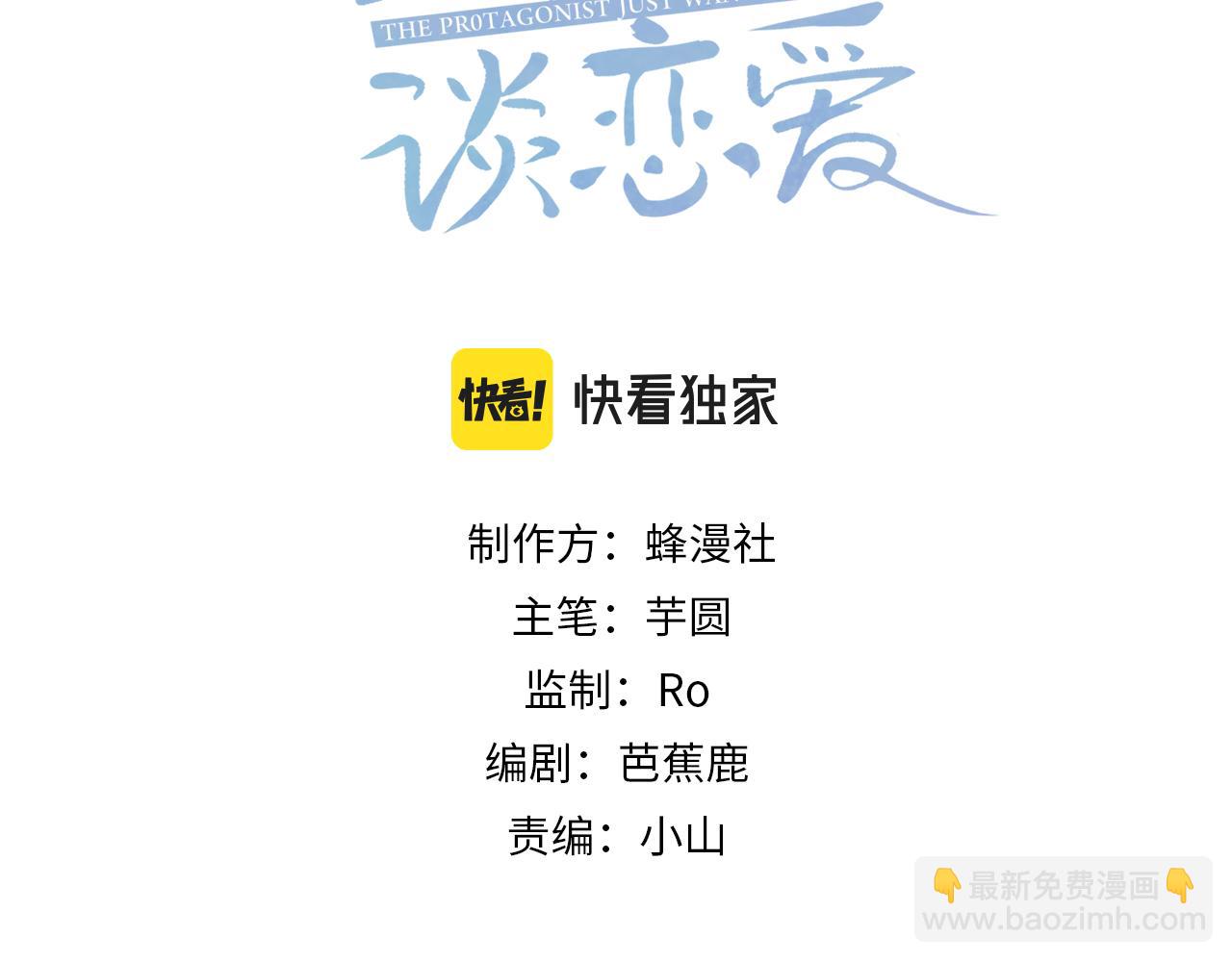 第19话：情书(1/3)-第19话