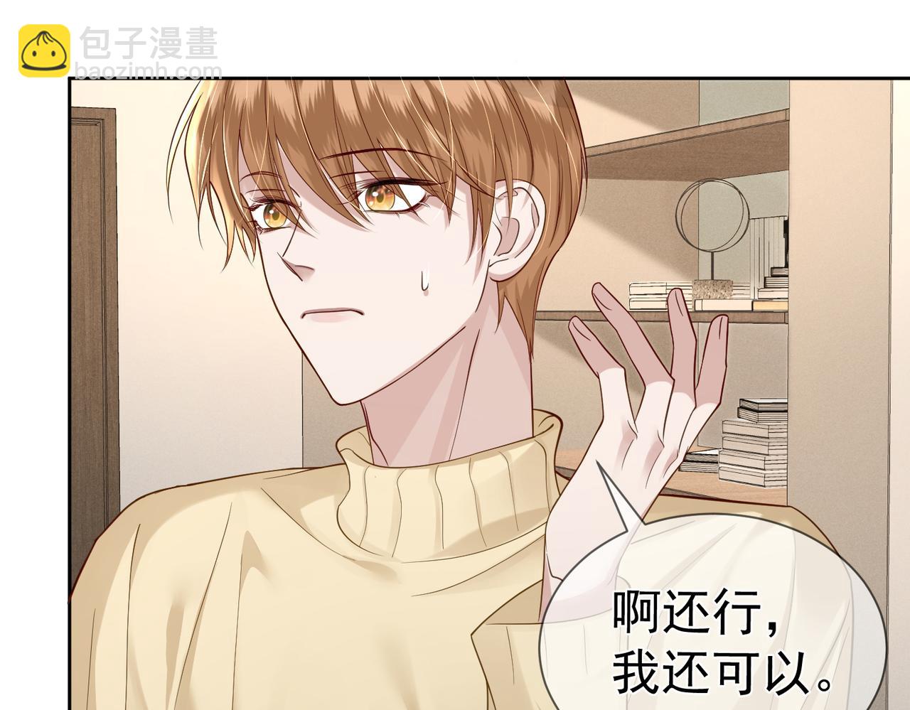 第19话：情书(1/3)-第19话