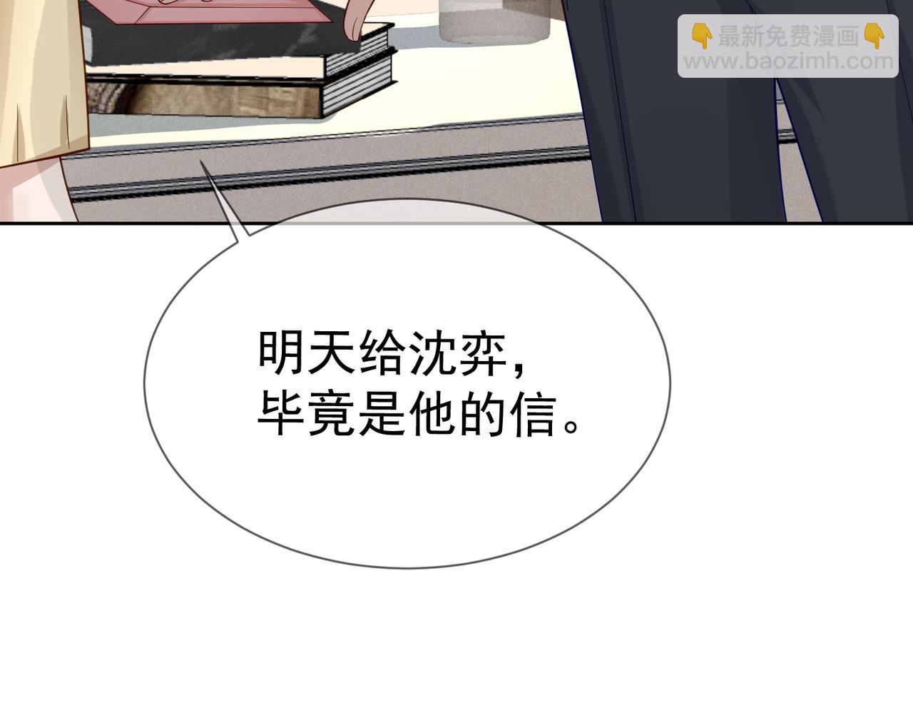 第19话：情书(1/3)-第19话