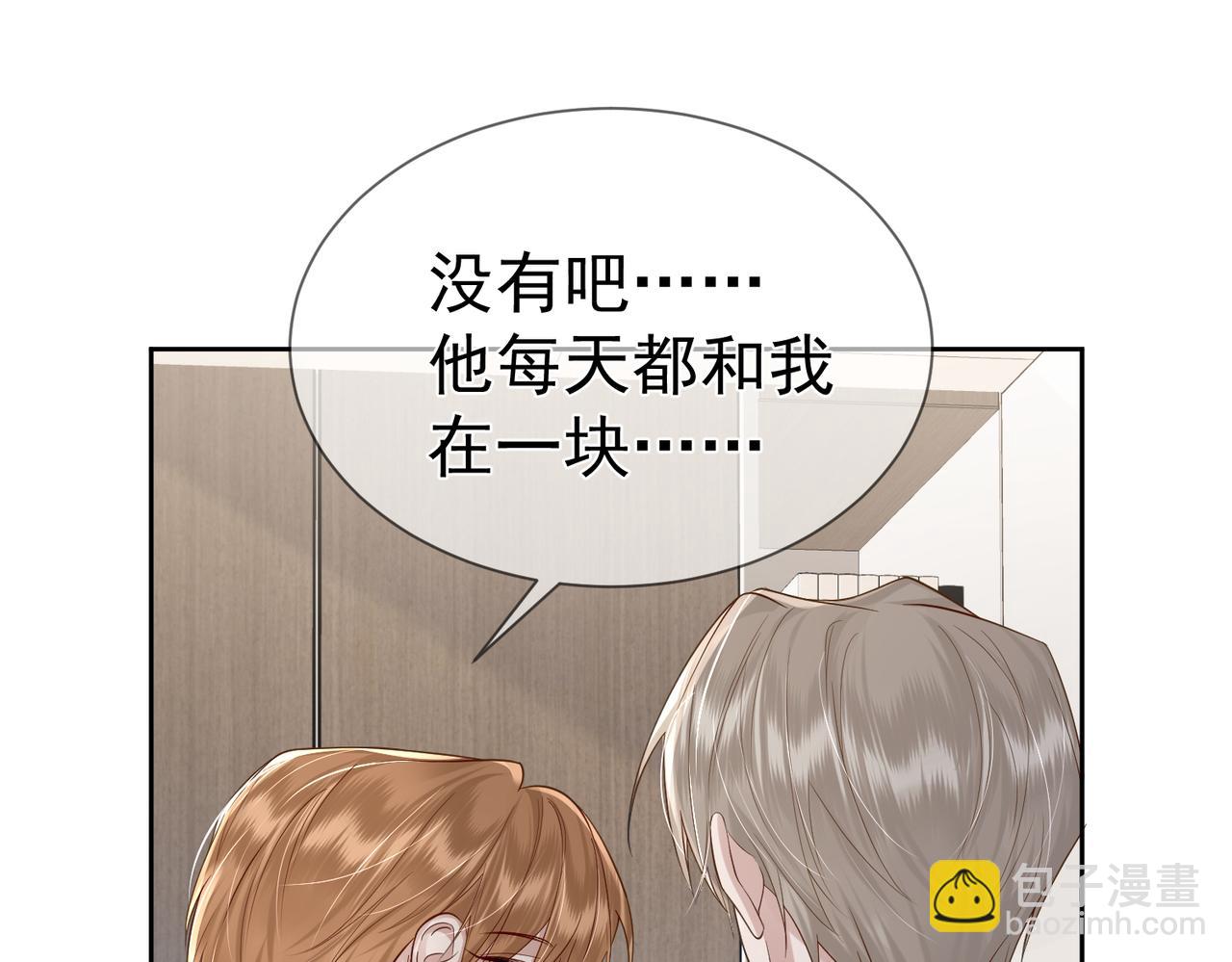 第19话：情书(1/3)-第19话