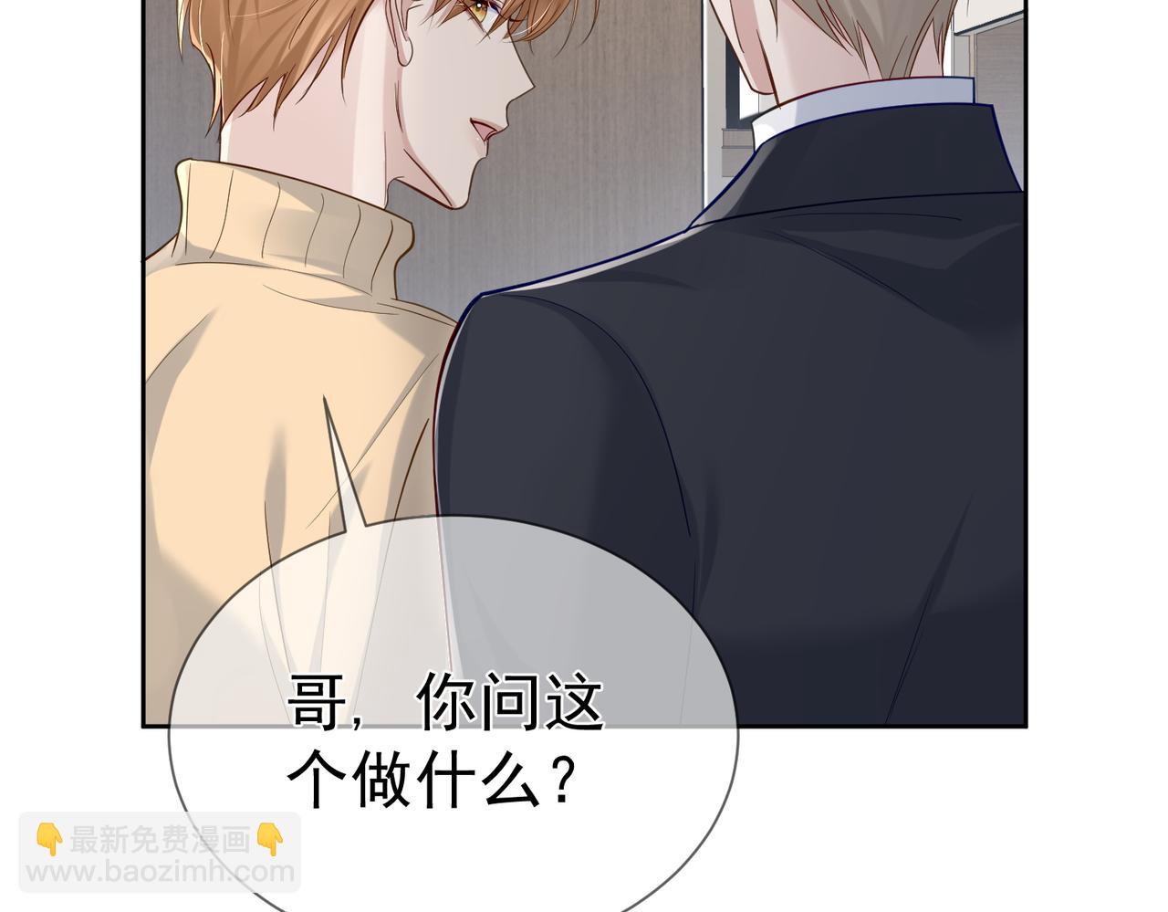 第19话：情书(1/3)-第19话