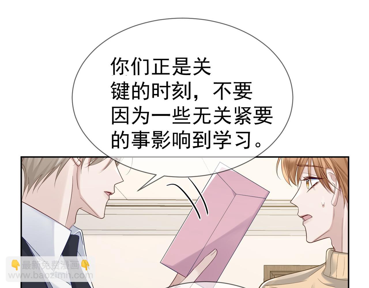 第19话：情书(1/3)-第19话