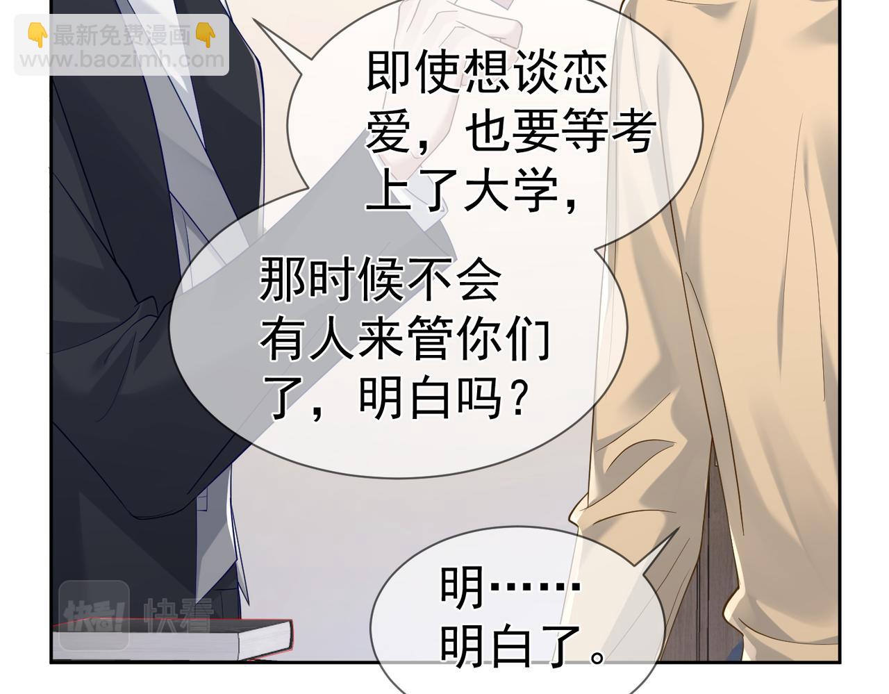 第19话：情书(1/3)-第19话