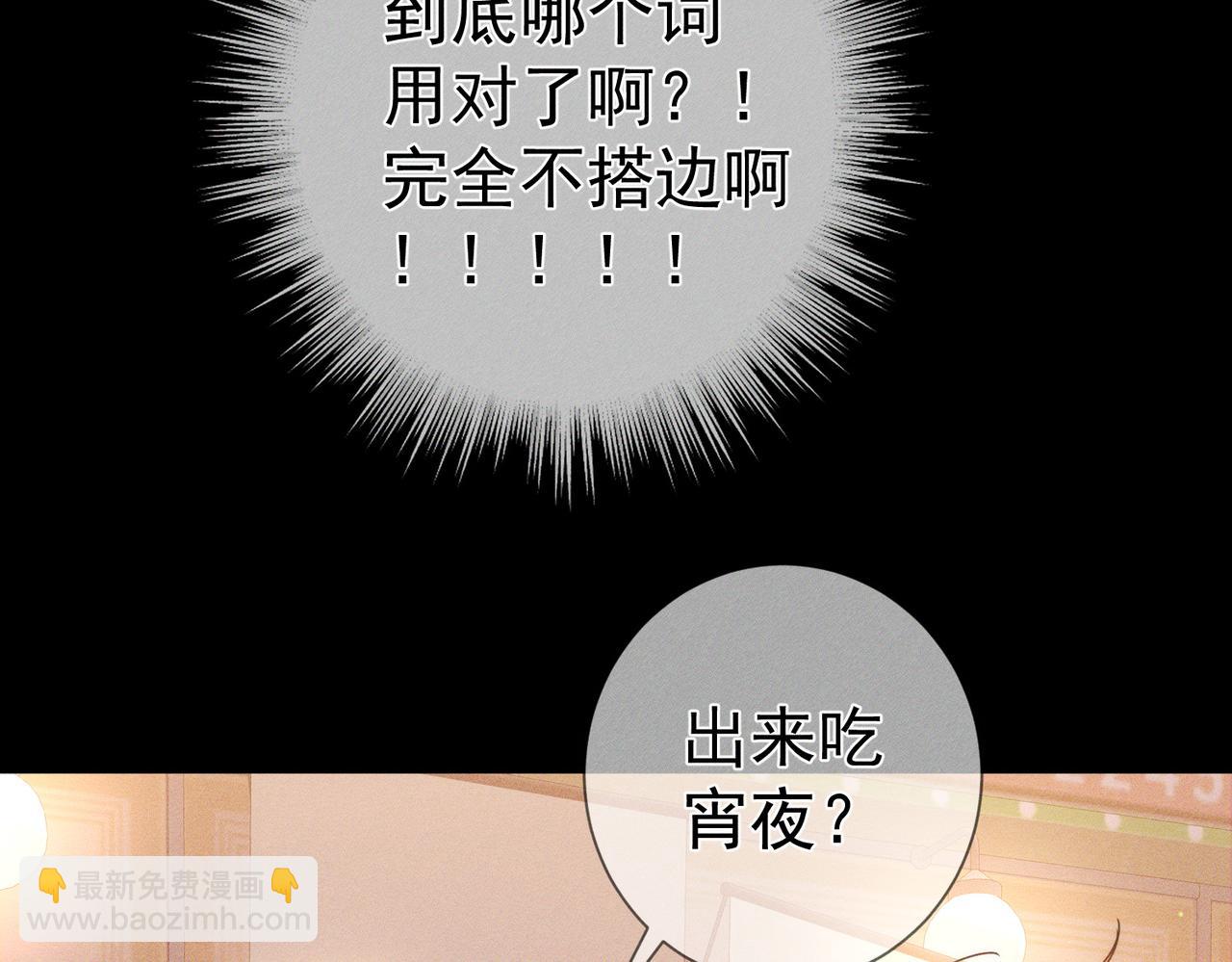 第178话：教坏小孩(1/2)-第183话