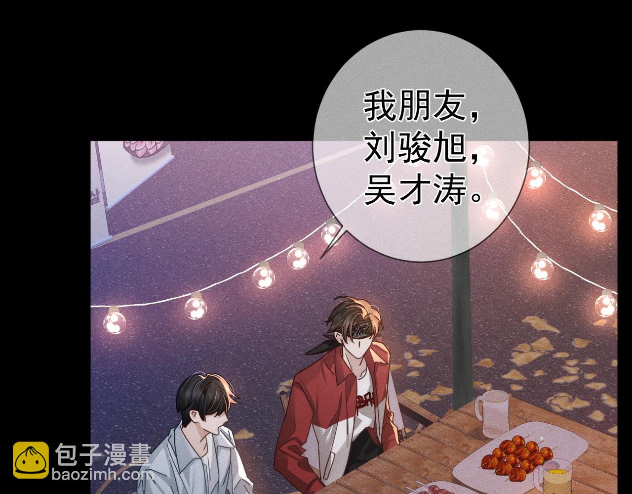 第178话：教坏小孩(1/2)-第183话