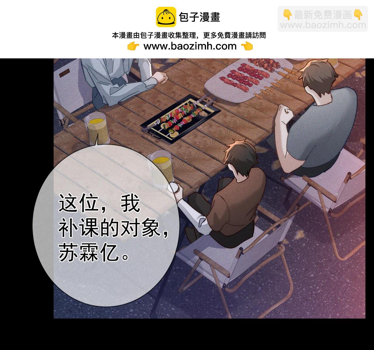 第178话：教坏小孩(1/2)-第183话