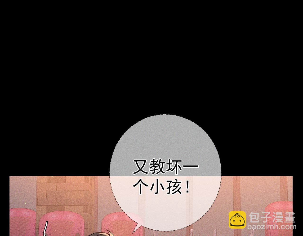 第178话：教坏小孩(1/2)-第183话