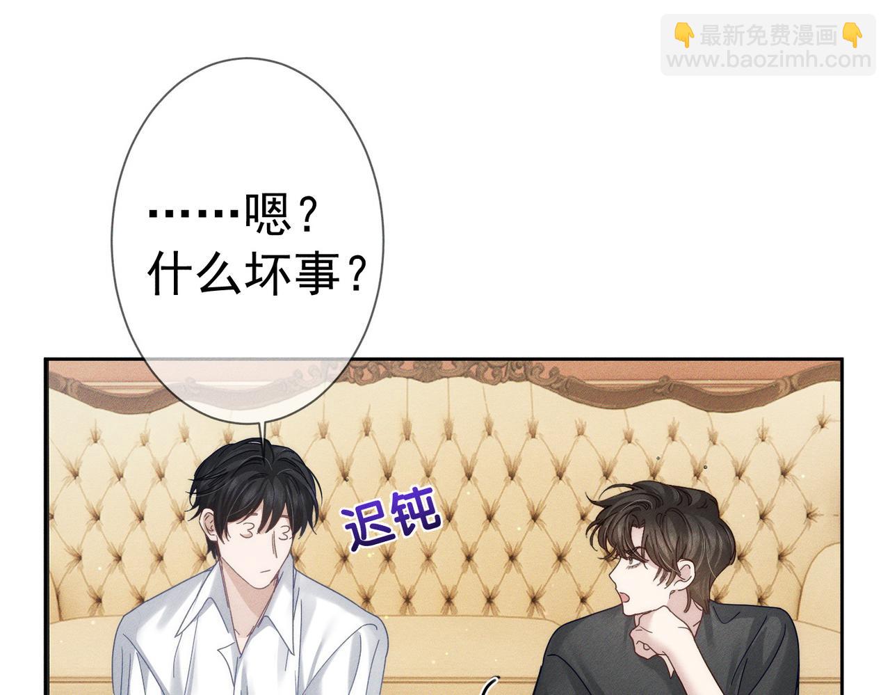 第180话：主角被骚扰(1/2)-第185话