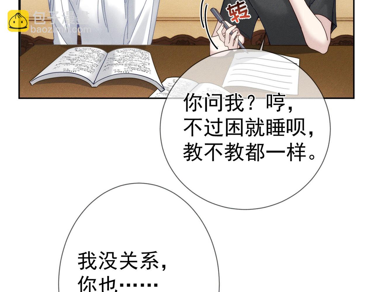 第180话：主角被骚扰(1/2)-第185话