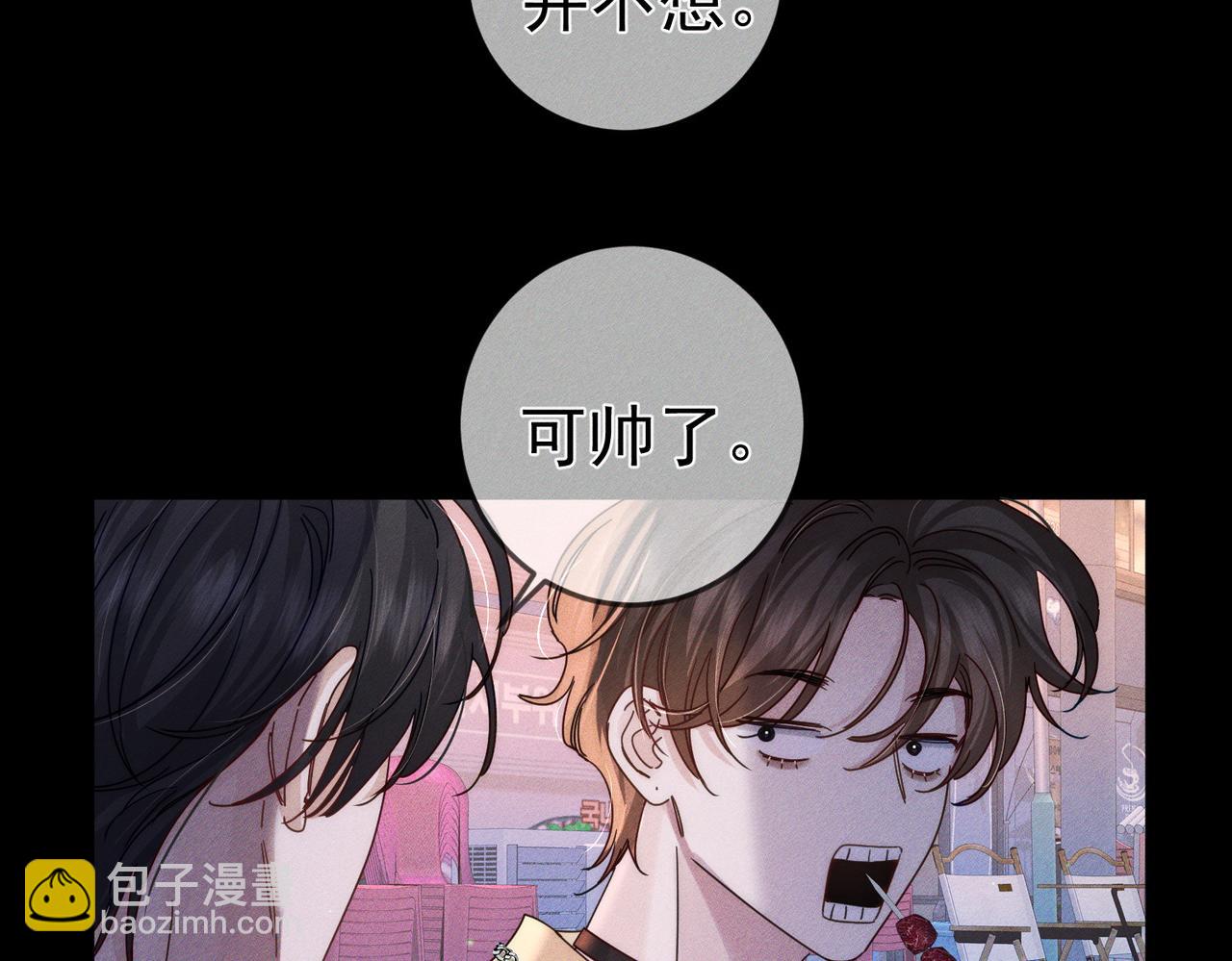 第182话：小朋友的家长(1/2)-第187话