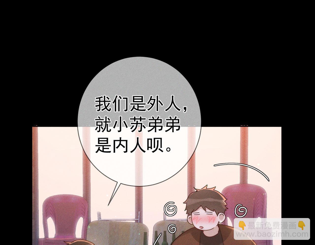 第182话：小朋友的家长(1/2)-第187话