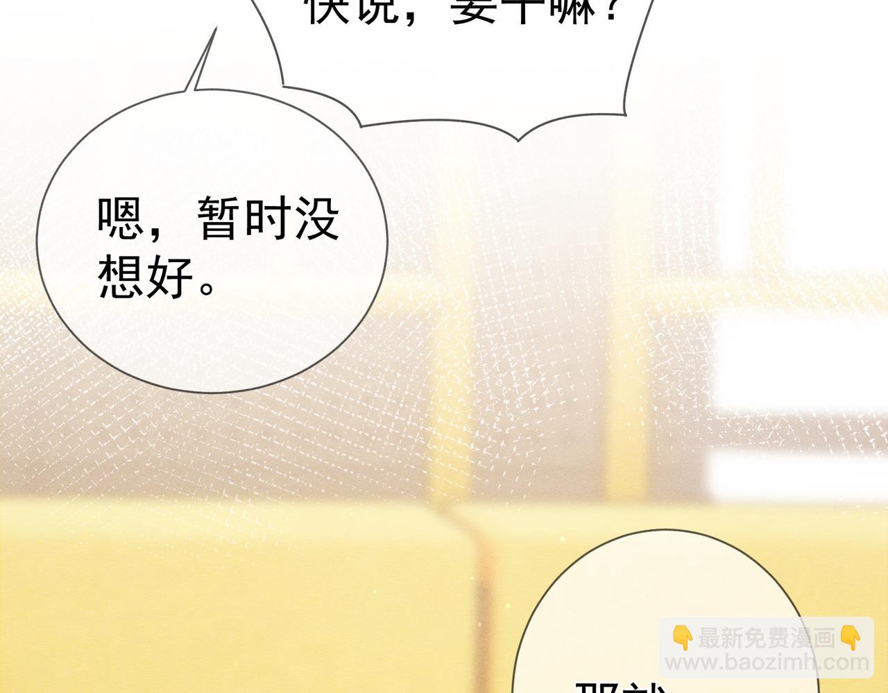 第186话：许昀哥哥(1/2)-第191话