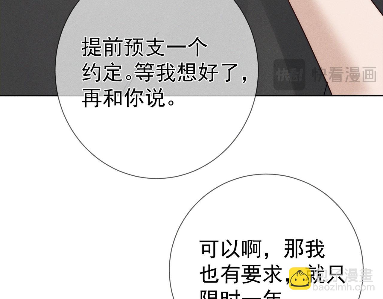 第186话：许昀哥哥(1/2)-第191话