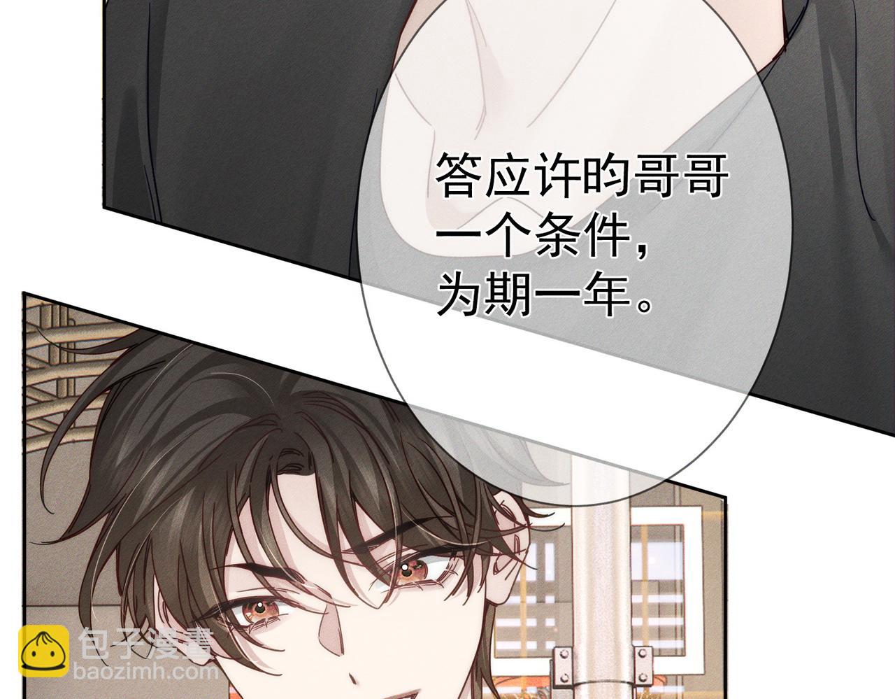 第186话：许昀哥哥(1/2)-第191话