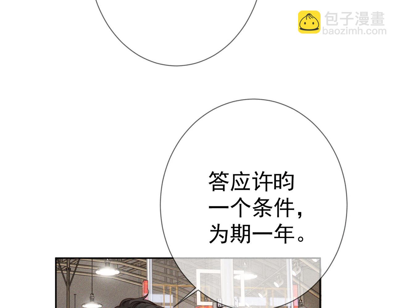 第186话：许昀哥哥(1/2)-第191话