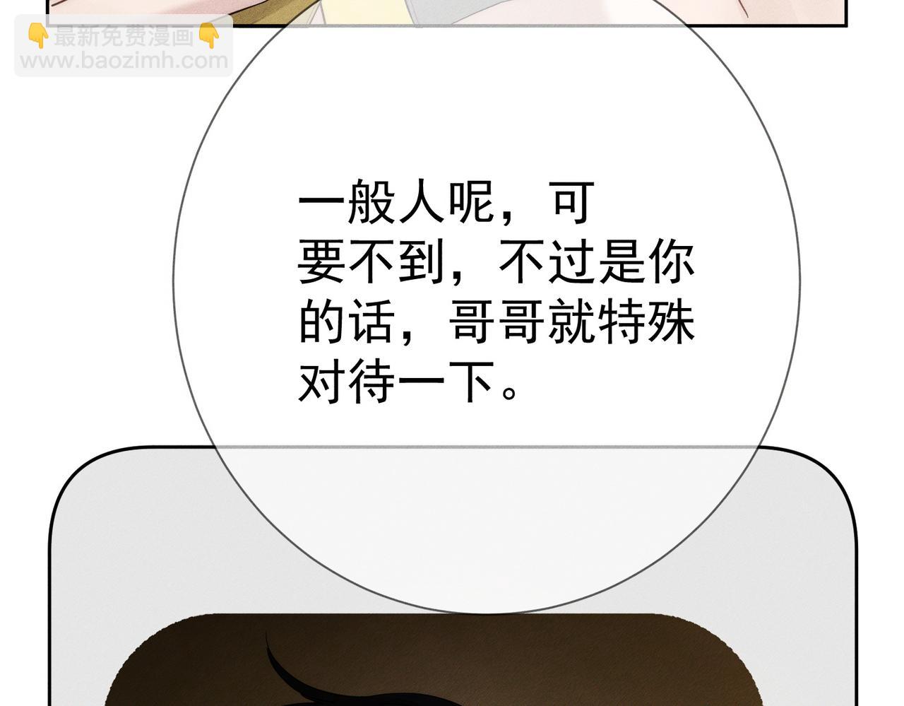 第186话：许昀哥哥(1/2)-第191话