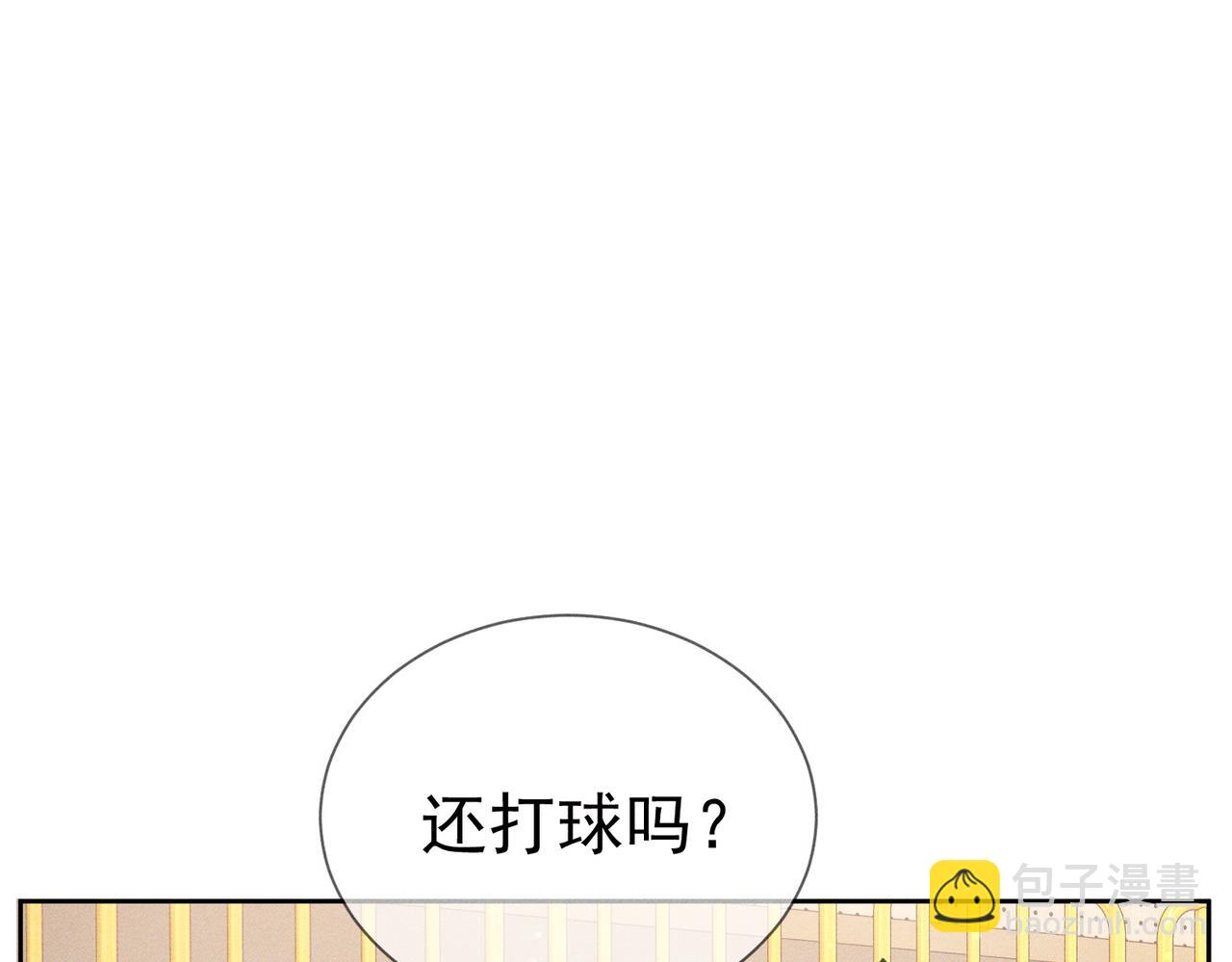 第186话：许昀哥哥(1/2)-第191话