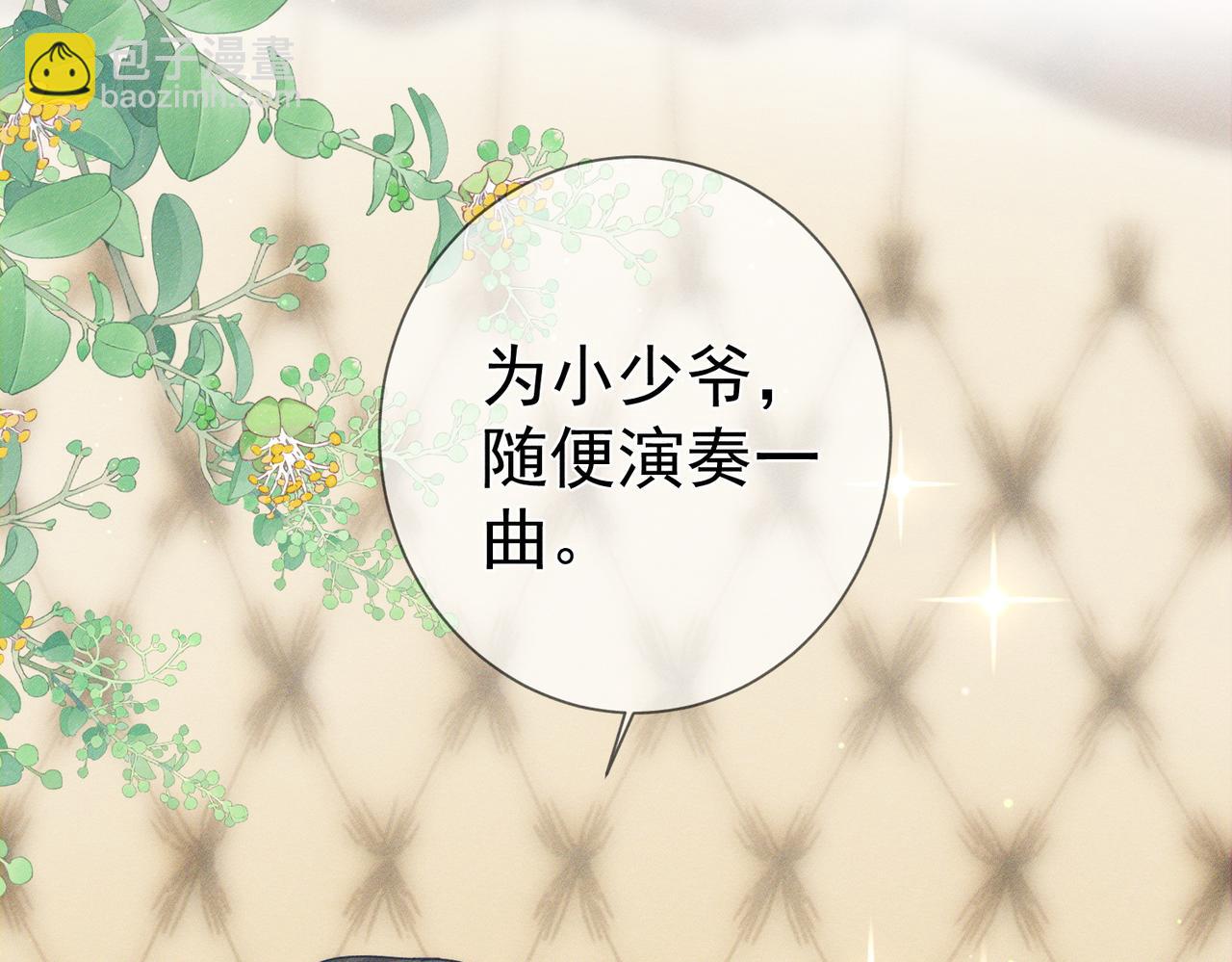 第188话：小少爷的生日(1/2)-第193话