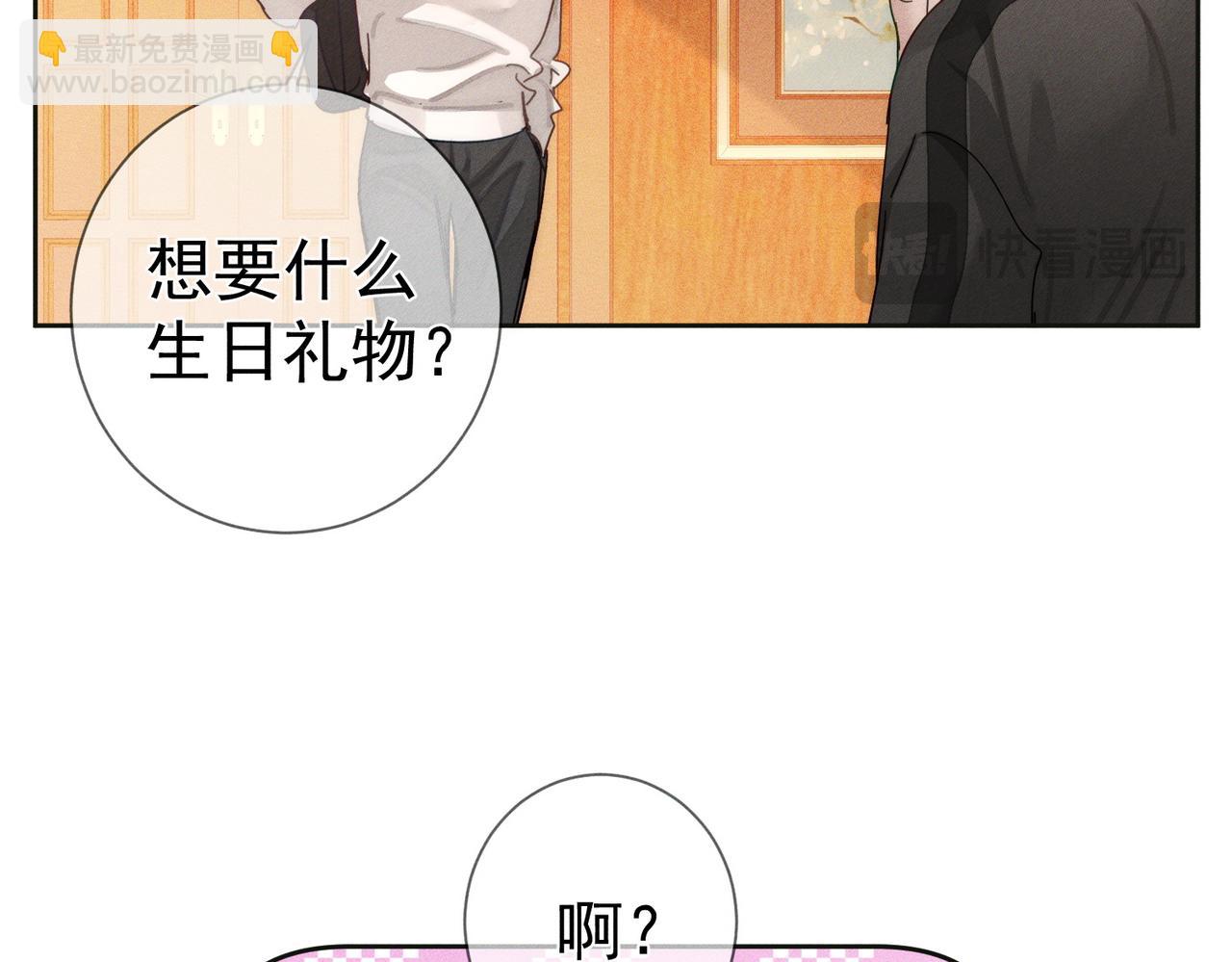 第188话：小少爷的生日(1/2)-第193话