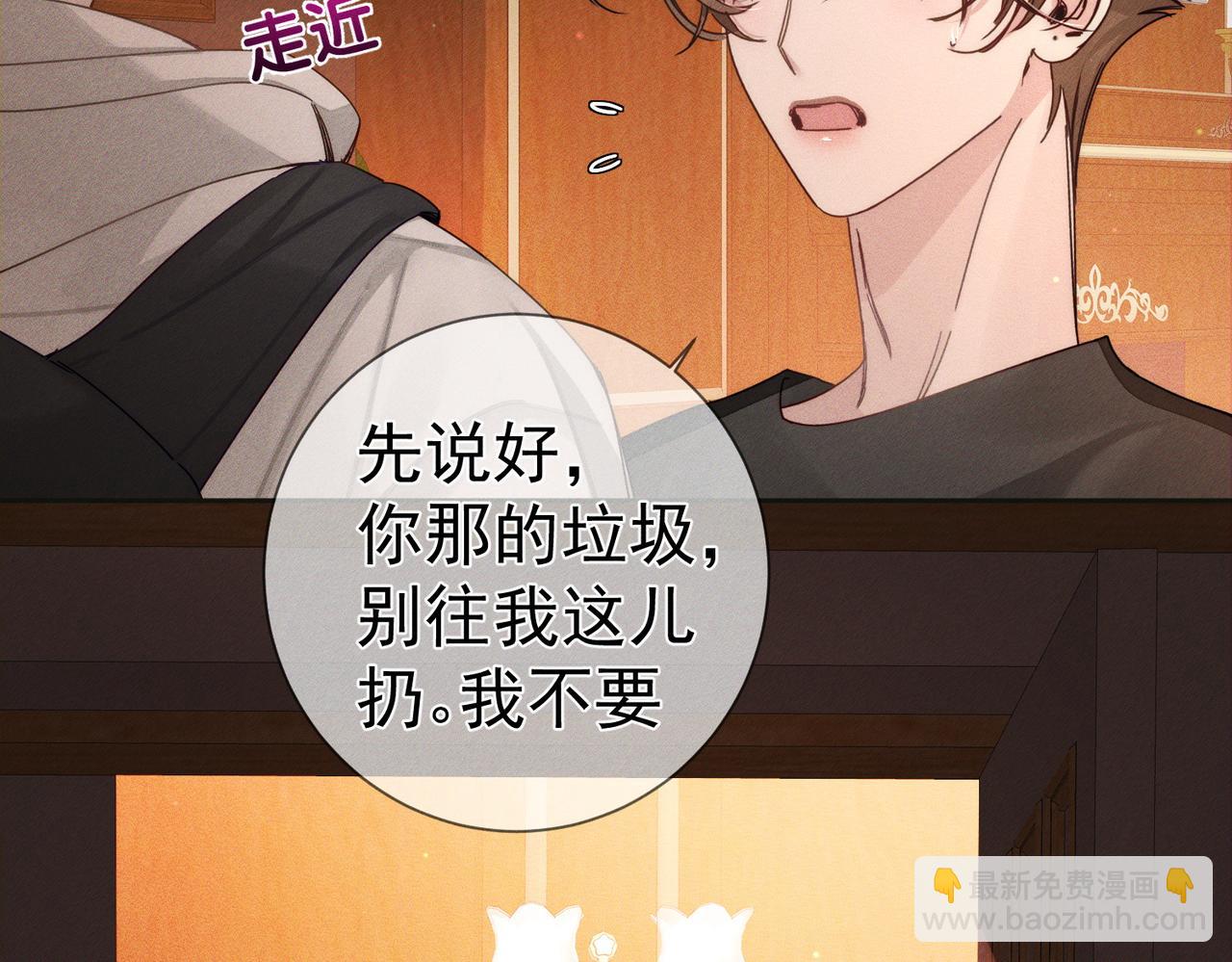 第188话：小少爷的生日(1/2)-第193话