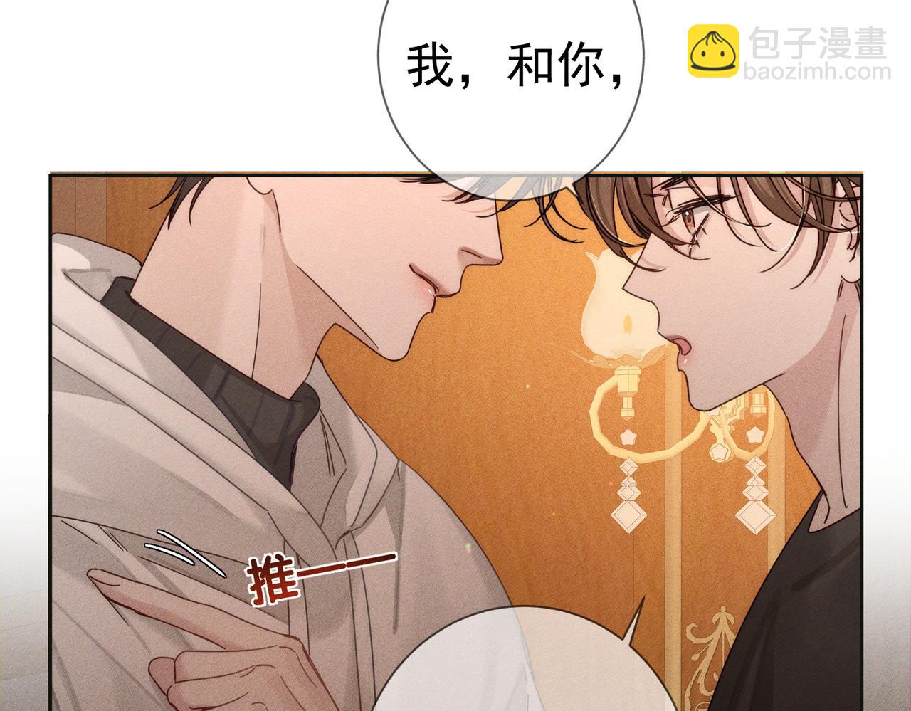 第188话：小少爷的生日(1/2)-第193话
