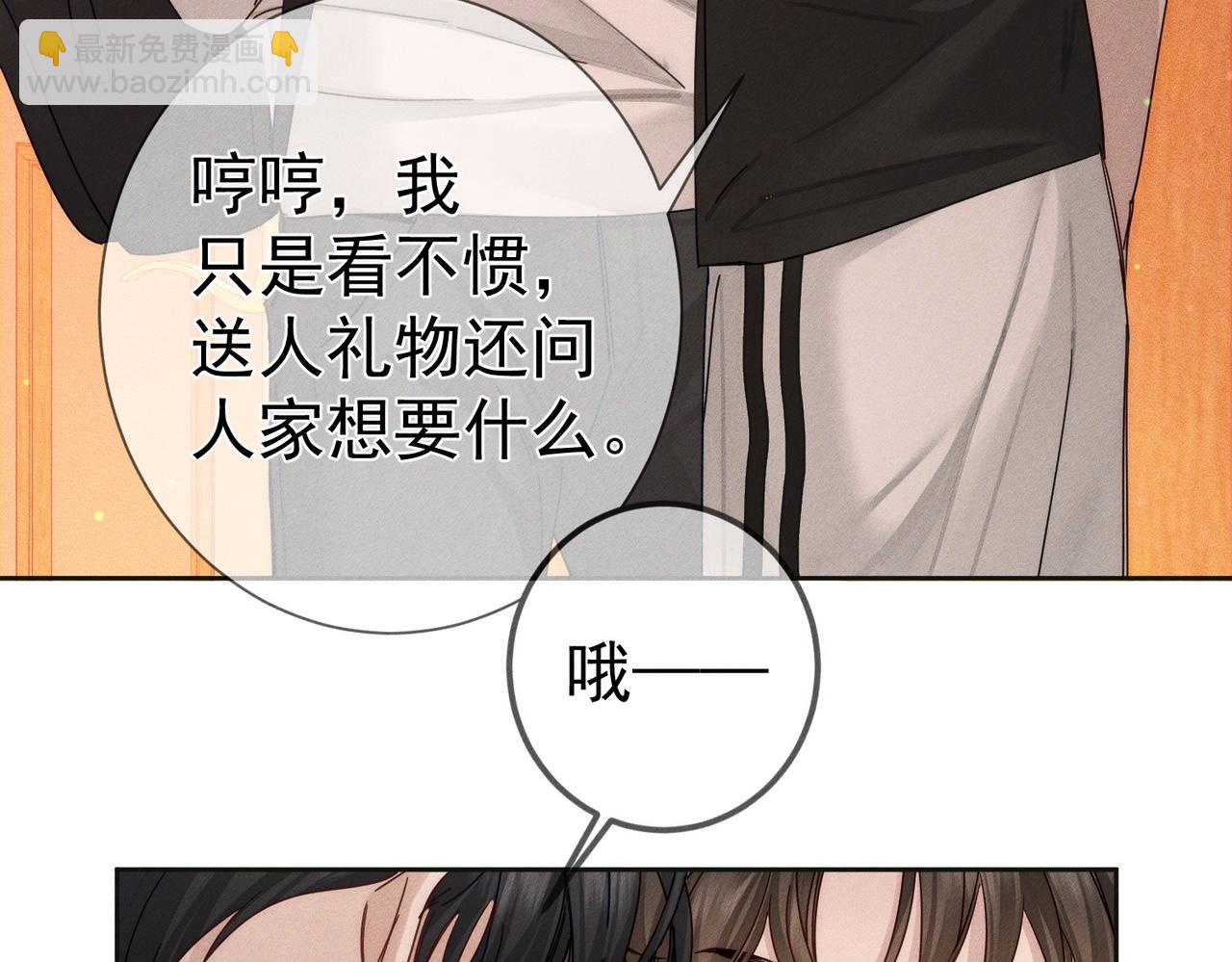 第188话：小少爷的生日(1/2)-第193话