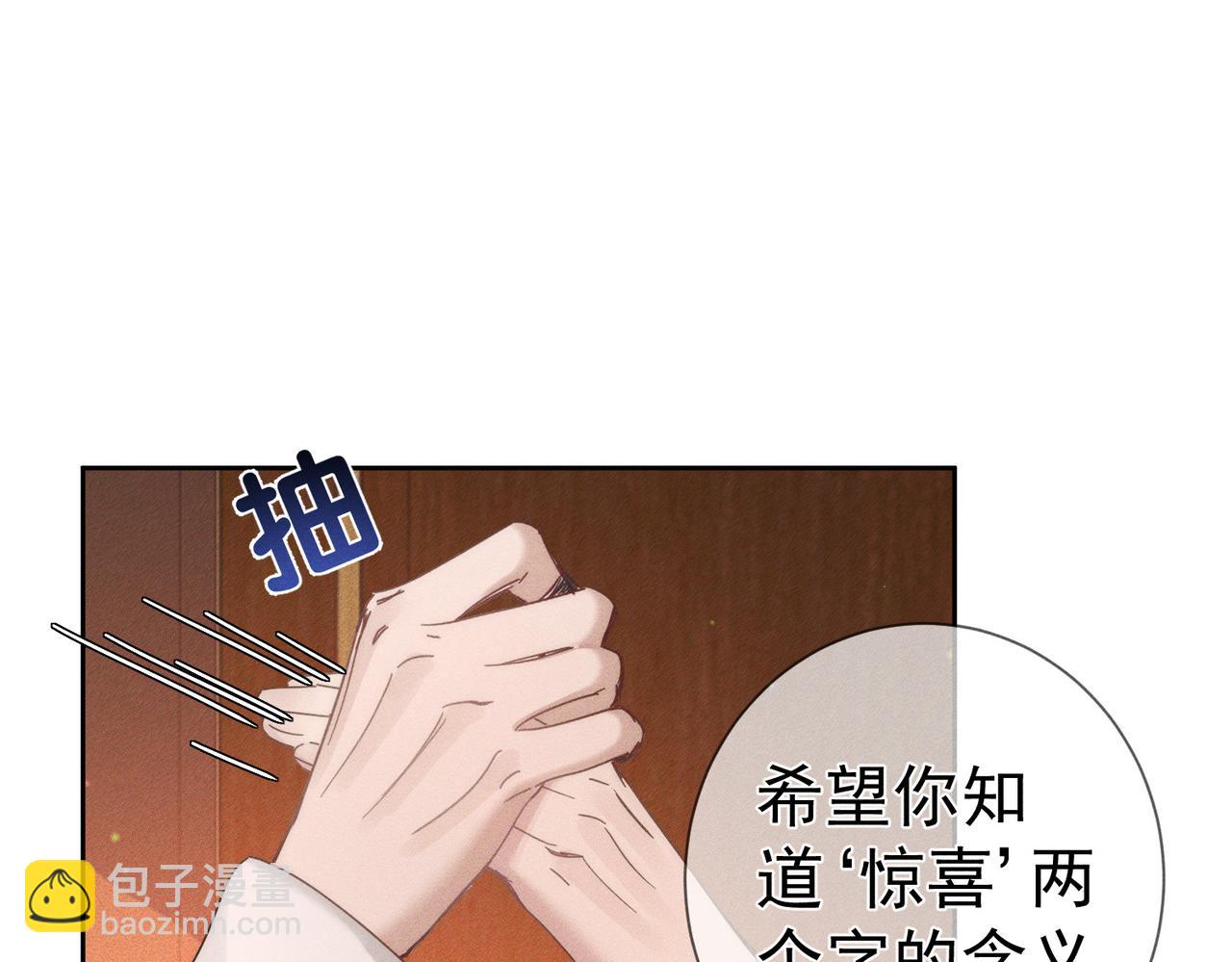 第188话：小少爷的生日(1/2)-第193话