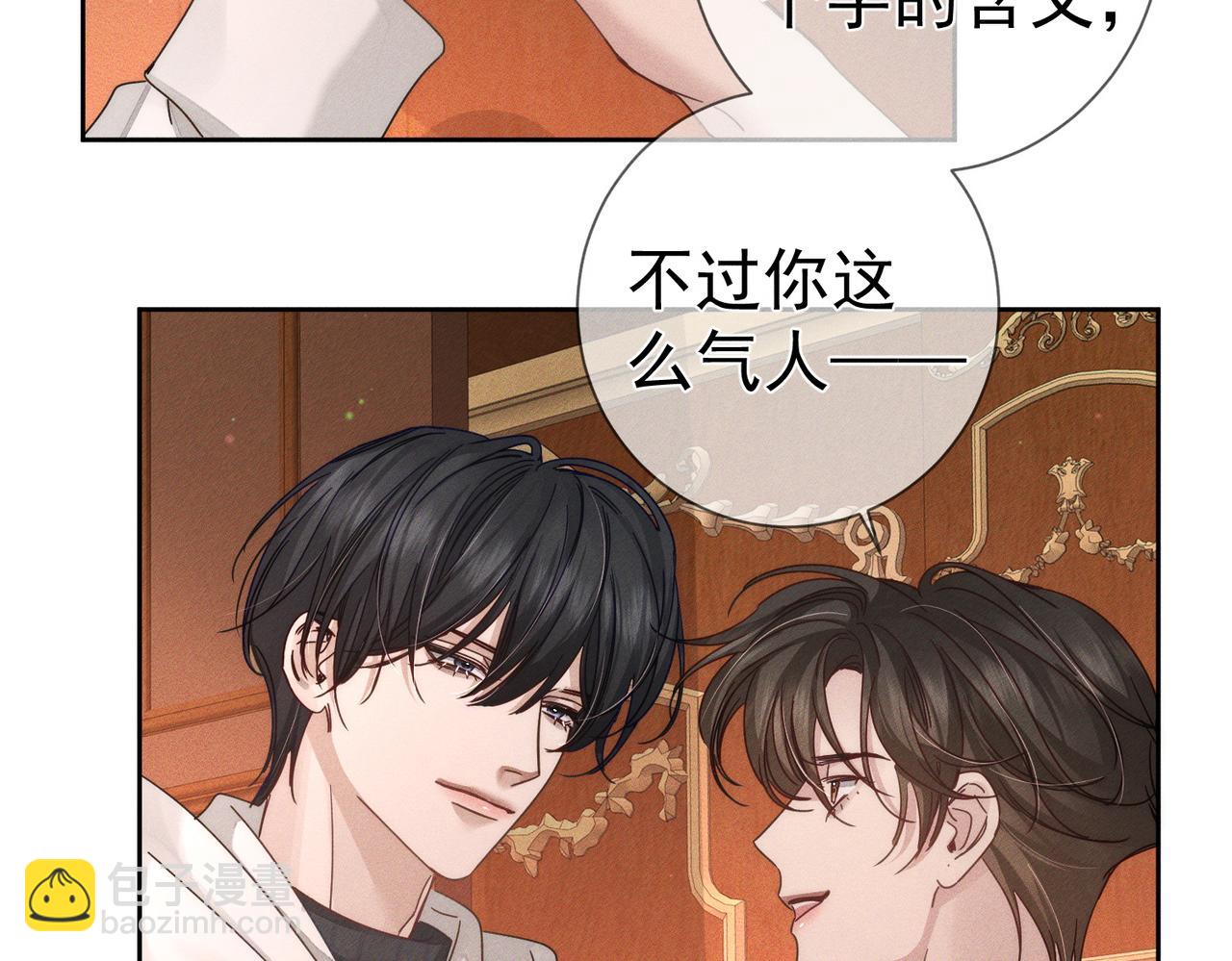 第188话：小少爷的生日(1/2)-第193话