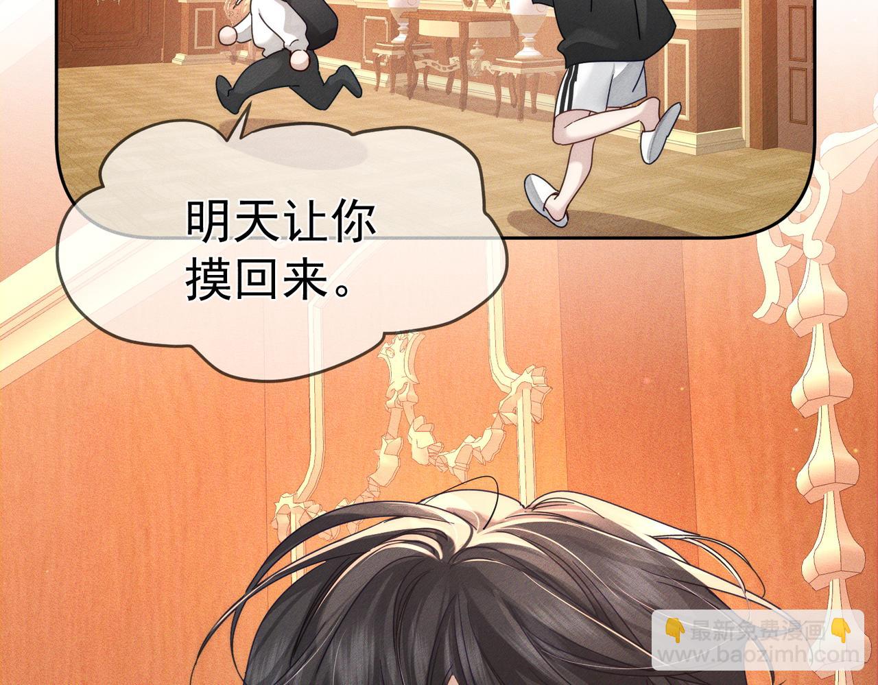 第188话：小少爷的生日(1/2)-第193话