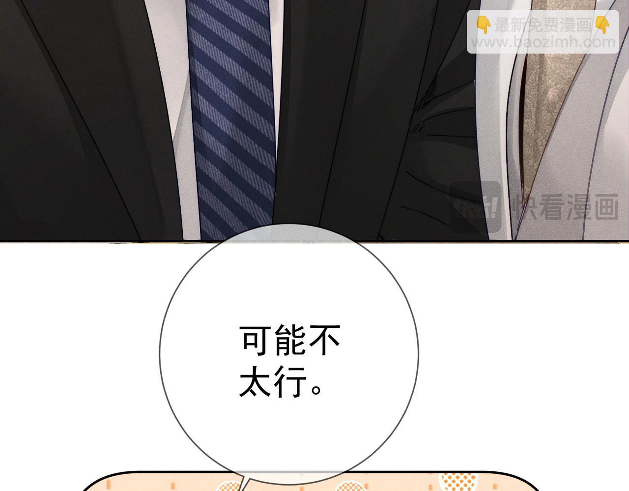 第189话：生日宴会(1/2)-第195话