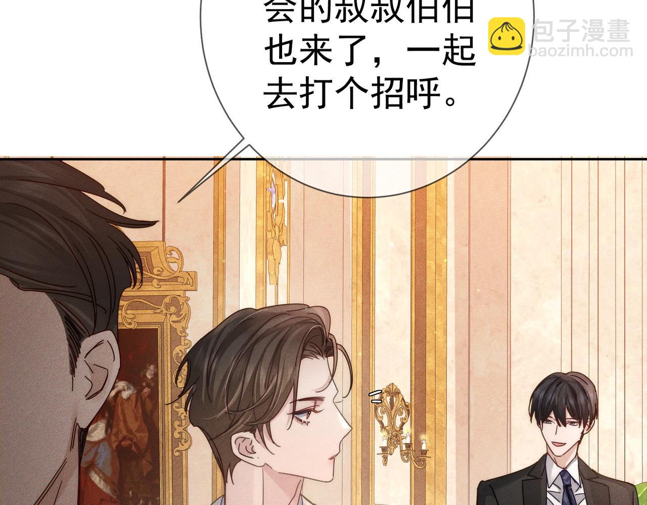 第189话：生日宴会(1/2)-第195话