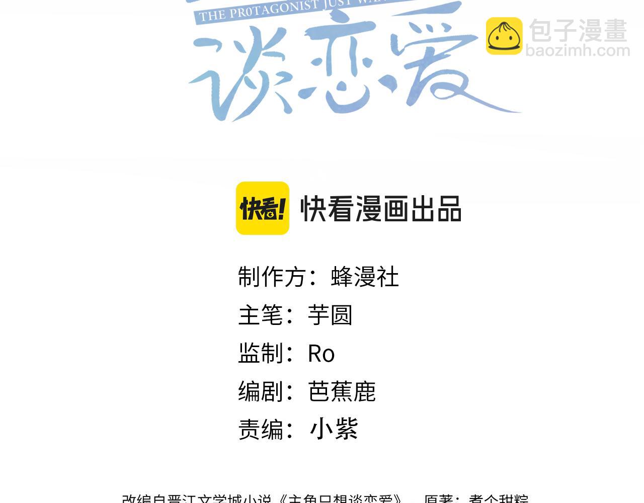 第189话：生日宴会(1/2)-第195话